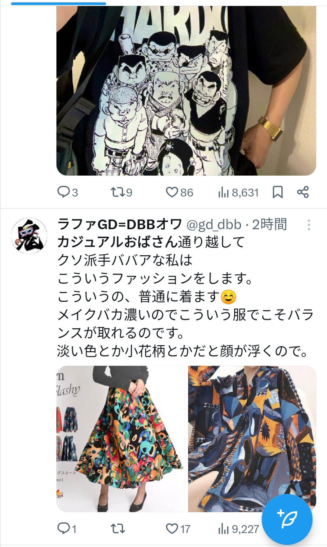 ｢カジュアルおばさん｣、Xでトレンドになり叩かれまくる。  [153490809]\n_3