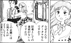 【悲報】美味しんぼとかいうグルメ漫画、今見ても楽しめるWVWVWVWVWVWVWVWVWVWVWVWVWVWVWVWV \n_3