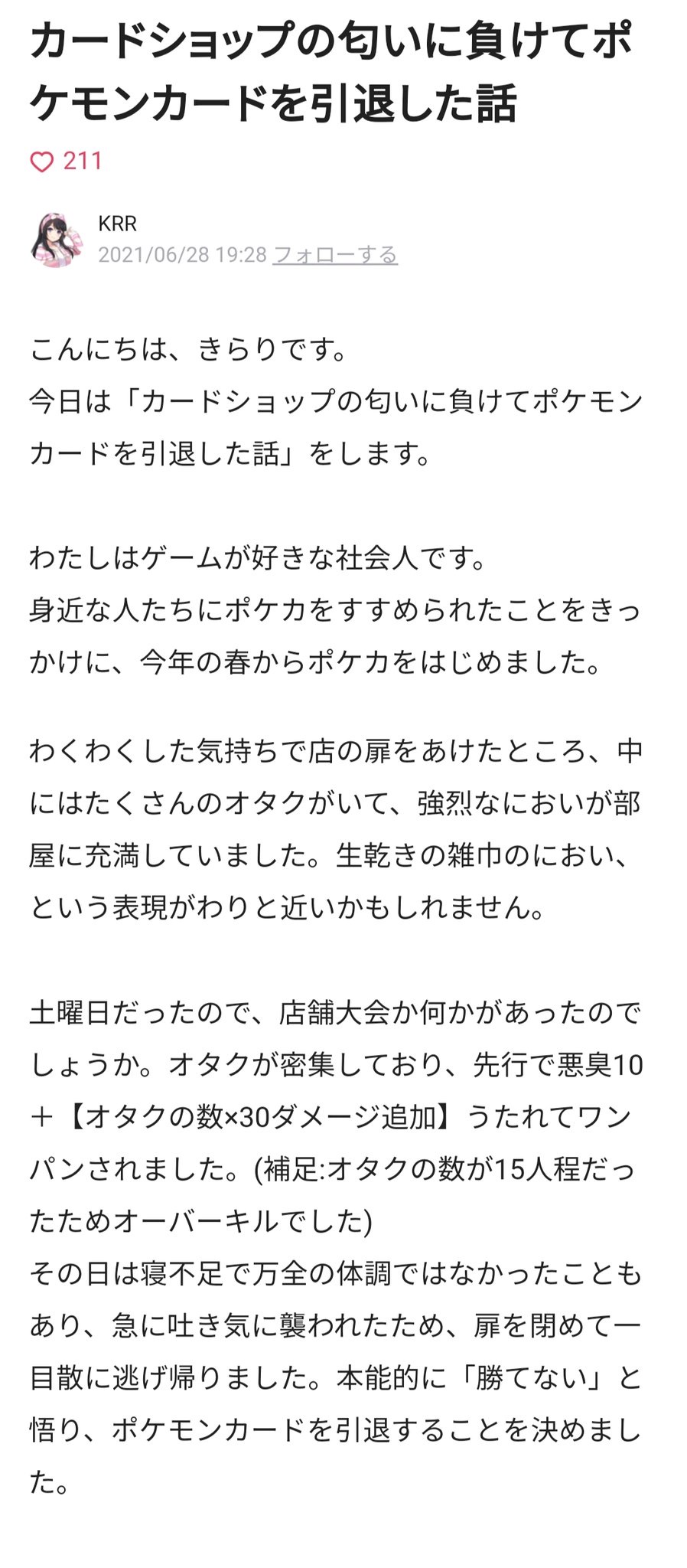 【悲報】世界的人気コスプレイヤー「日本のオタクが一番臭い」 \n_3