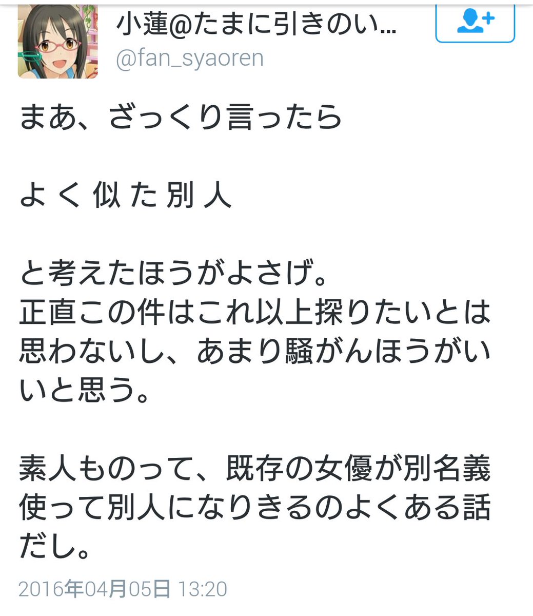 【せい優】新田恵海さん、バナナを咥えながら自撮り。💕  [153490809]\n_3