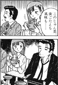 【悲報】美味しんぼとかいうグルメ漫画、今見ても楽しめるWVWVWVWVWVWVWVWVWVWVWVWVWVWVWVWV \n_4