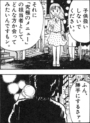 【悲報】美味しんぼとかいうグルメ漫画、今見ても楽しめるWVWVWVWVWVWVWVWVWVWVWVWVWVWVWVWV \n_5