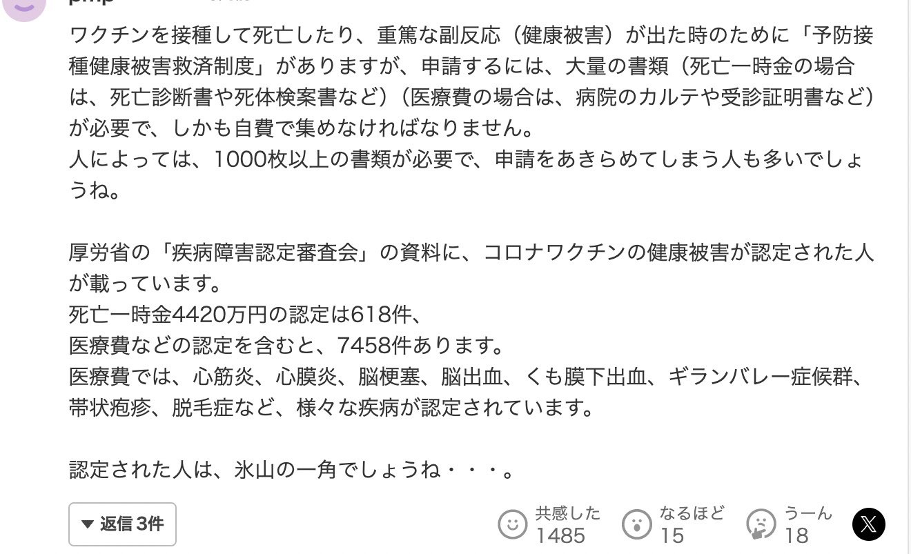 【悲報】コロナワクチン、世間的にヤバイと認識されはじめる…。ワクチン接種したことを後悔する人続出！！  [208234178]\n_5