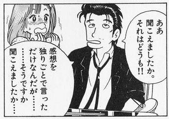 【悲報】美味しんぼとかいうグルメ漫画、今見ても楽しめるWVWVWVWVWVWVWVWVWVWVWVWVWVWVWVWV \n_6