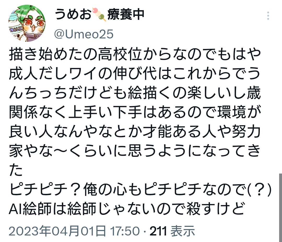 数年前「AIがブルーカラーの人達の仕事を奪いますw」 \n_7