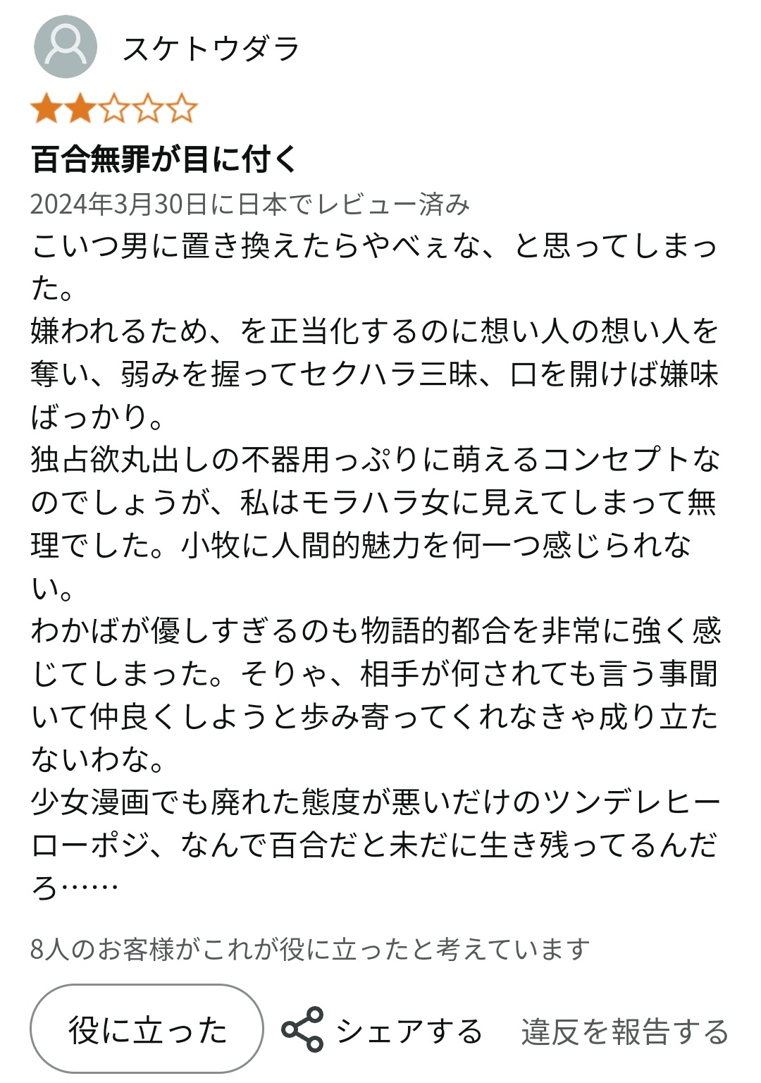 【悲報】最近のアニメ『百合無罪』が増えすぎてしまう…… \n_1