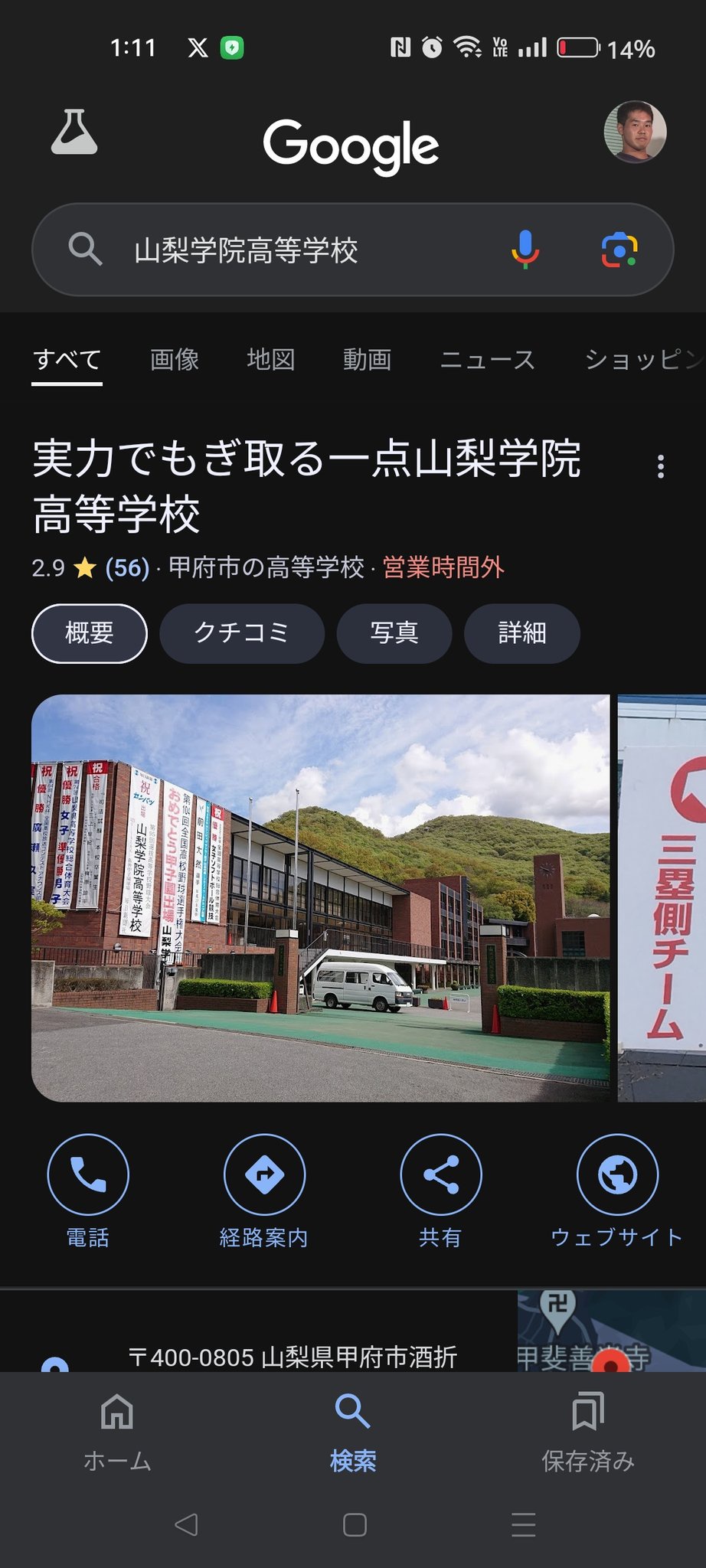 【悲報】炎上中の山梨学院クロスプレーについて、さすがの山梨学院OBもブチギレてしまう \n_1