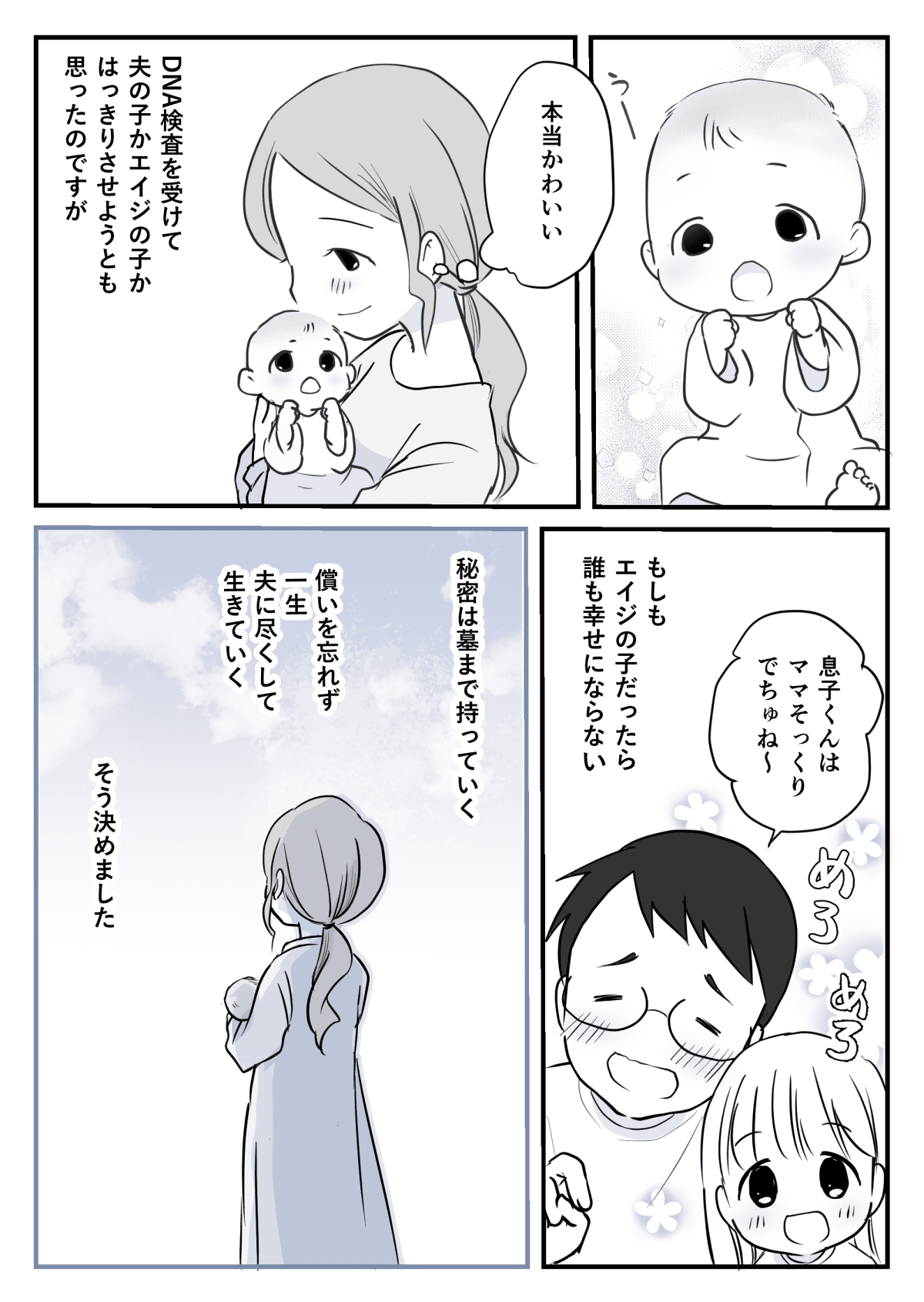 【画像】まんさん「彼氏が浮気しても初犯なら許すかな～w」←結果 \n_1