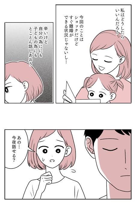 【画像】まんさん「彼氏が浮気しても初犯なら許すかな～w」←結果 \n_1