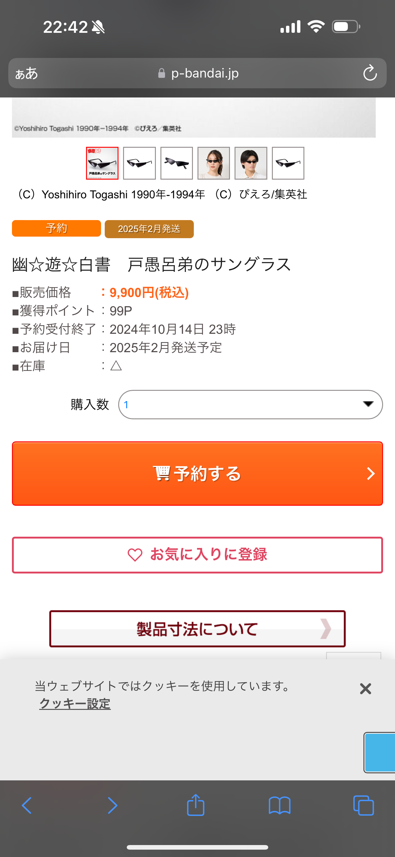 【悲報】浦飯幽助さん、よく考えたら技が霊丸しかない \n_1