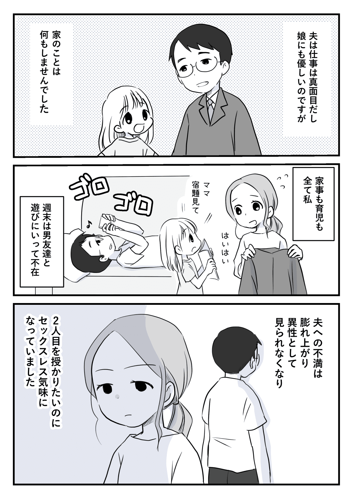 【画像】まんさん「彼氏が浮気しても初犯なら許すかな～w」←結果 \n_3