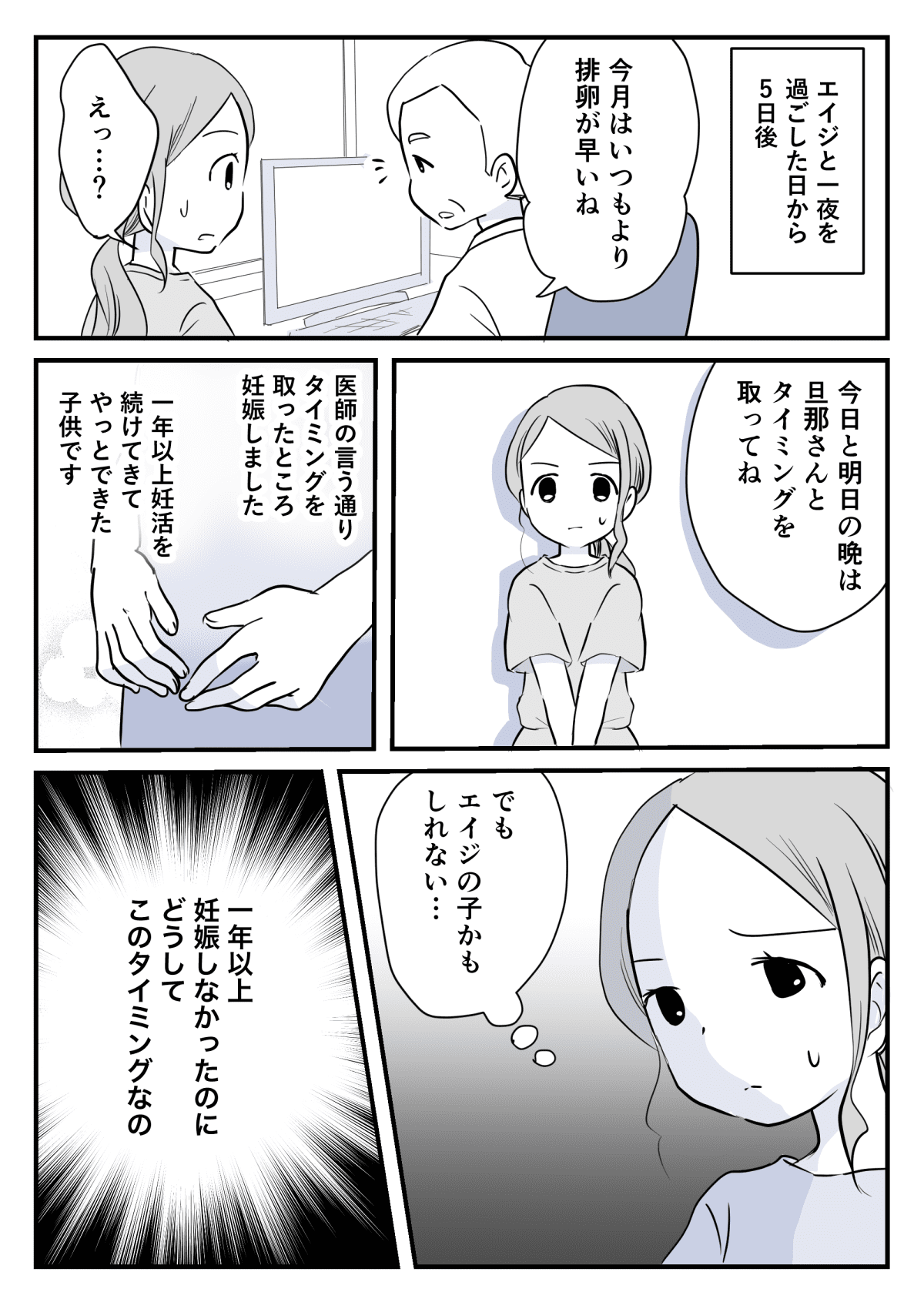 【画像】まんさん「彼氏が浮気しても初犯なら許すかな～w」←結果 \n_4