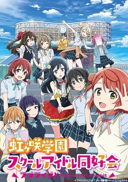 【悲報】ラブライブ虹ヶ咲、興行収入0.98億で確定！トリコ・トラペジウムに次ぐ伝説的爆○映画に \n_5