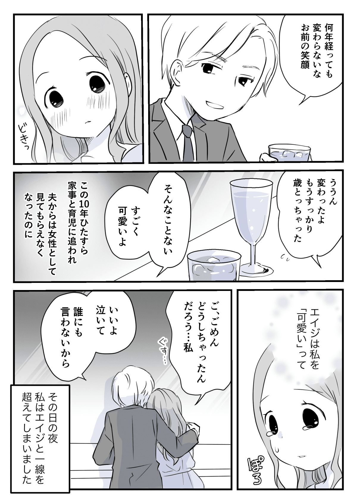 【画像】まんさん「彼氏が浮気しても初犯なら許すかな～w」←結果 \n_5