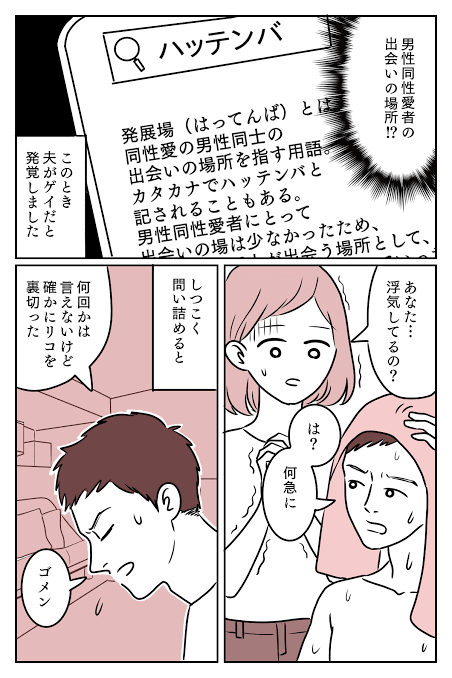 【画像】まんさん「彼氏が浮気しても初犯なら許すかな～w」←結果 \n_5