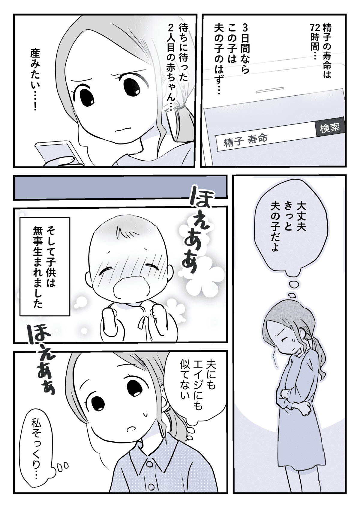 【画像】まんさん「彼氏が浮気しても初犯なら許すかな～w」←結果 \n_6