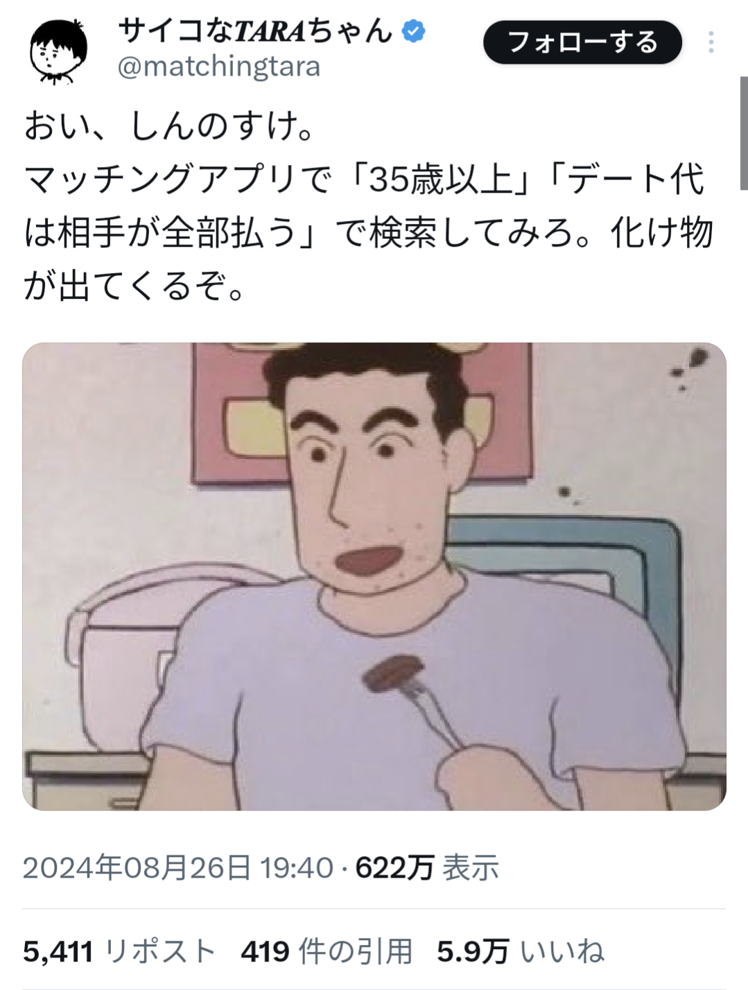 【悲報】野原ひろしさん、アンチフェミの旗印になってしまうwwwwwwwwwwwwwwwwwwwwwwwwwwwww \n_1