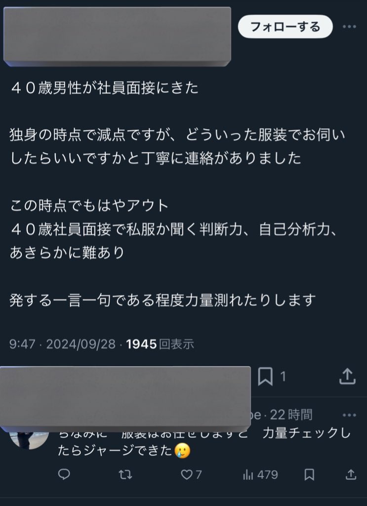 【悲報】コンサル社員「40代独身男性が社員面接に来たw」 \n_1