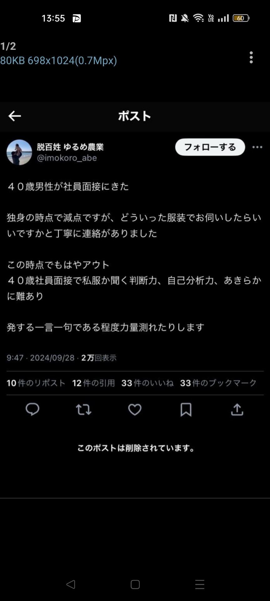 【悲報】コンサル社員「40代独身男性が社員面接に来たw」 \n_1