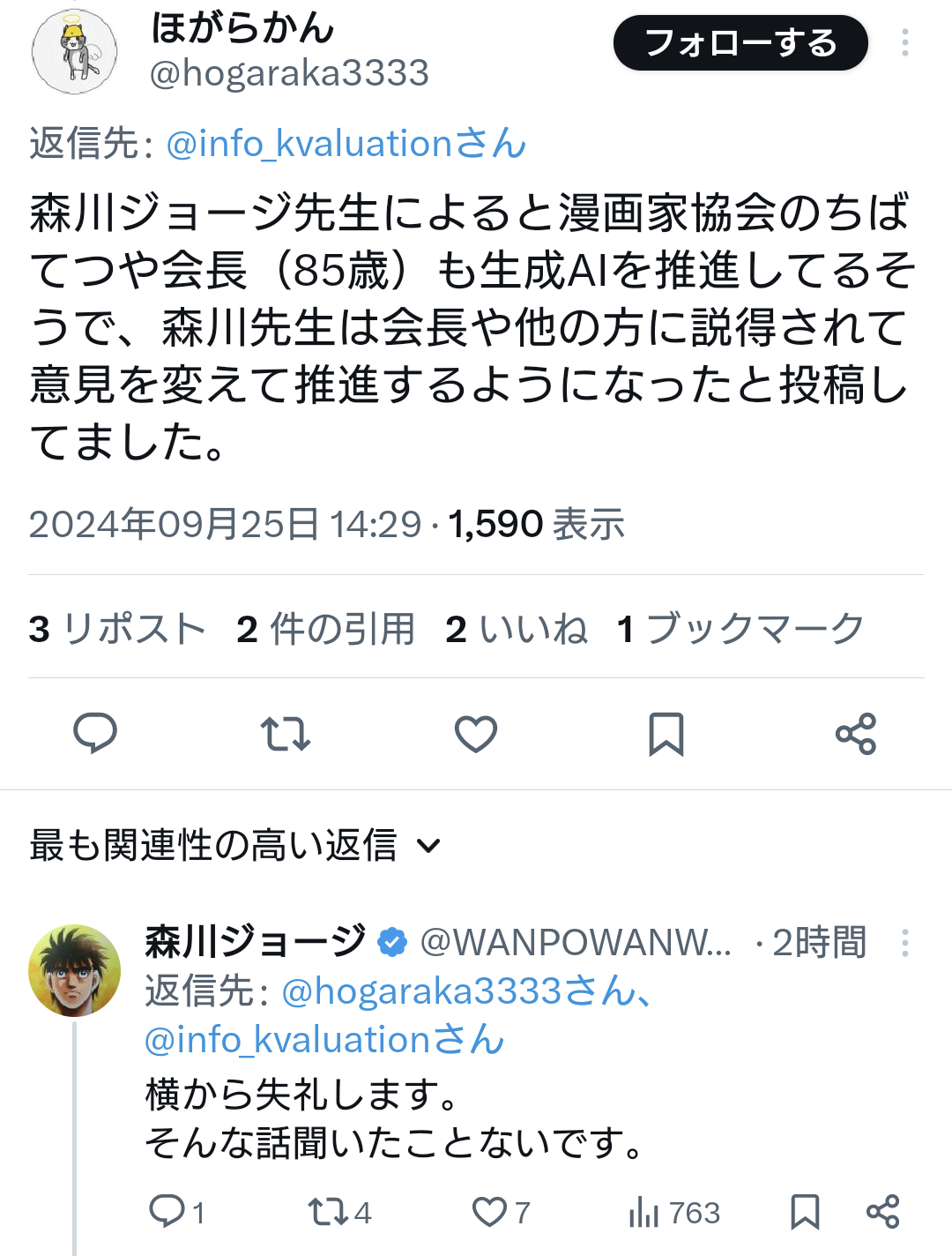 【悲報】ローソン、AI絵師を起用し炎上する不買運動勃発か \n_1