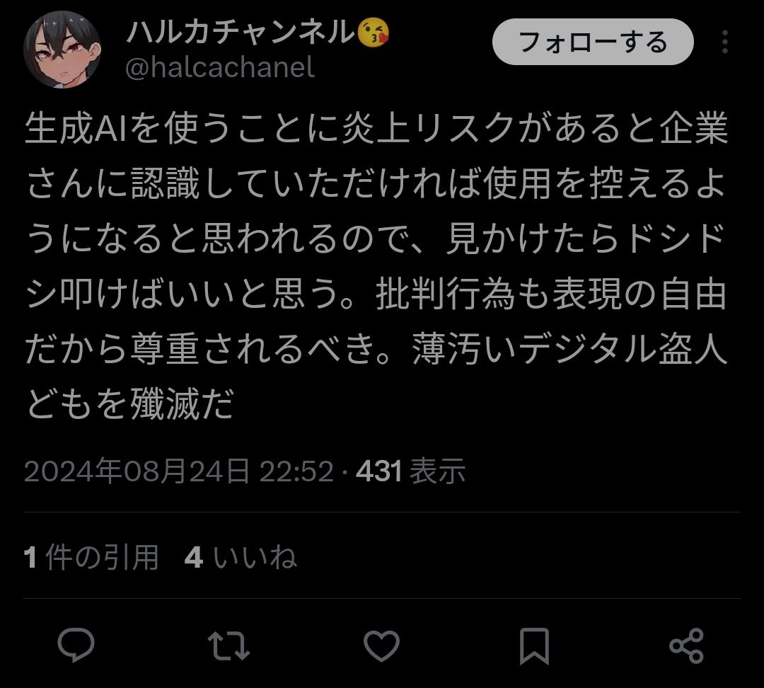 【悲報】ローソン、AI絵師を起用し炎上する不買運動勃発か \n_1