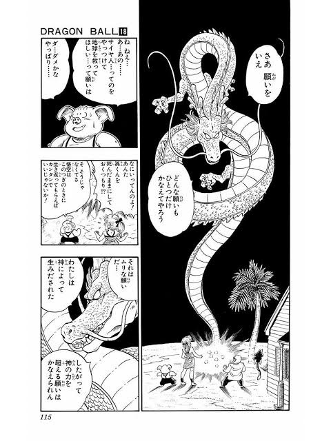 【悲報】ドラゴンボールDAIMAさっそく矛盾するwwwwwwwwwwww \n_1