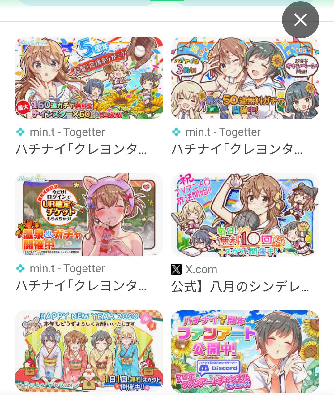 【訃報】8月のシンデレラナイン、サ終wwwwwwwwwwwwwwwwwwwwwwwwwwwwwwwwwwwwwwww \n_1