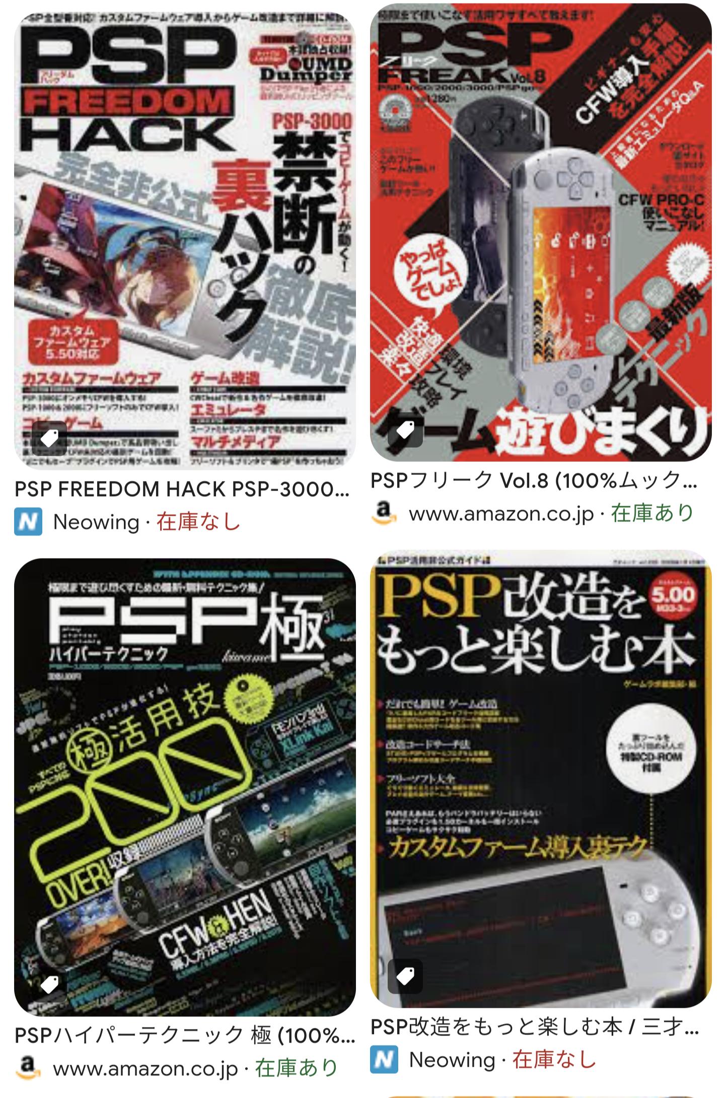 【速報】PSP、発売wwwwwwwwwwwwwwwwwwwwww \n_1