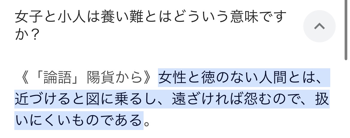 【画像】女が論破されかけた時に使う逆転カード、だいたいこれ \n_1