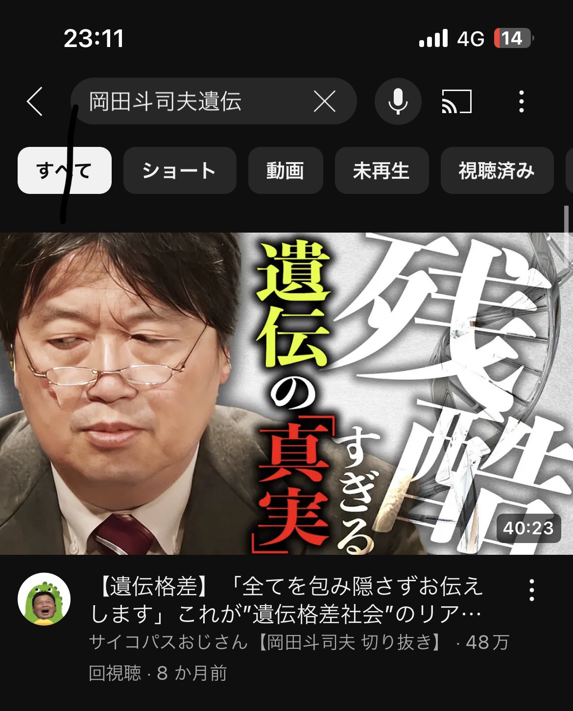 「行動遺伝学」←この人類に絶望をもたらす学問があまり世間に広まってない理由ってなんや？ \n_3