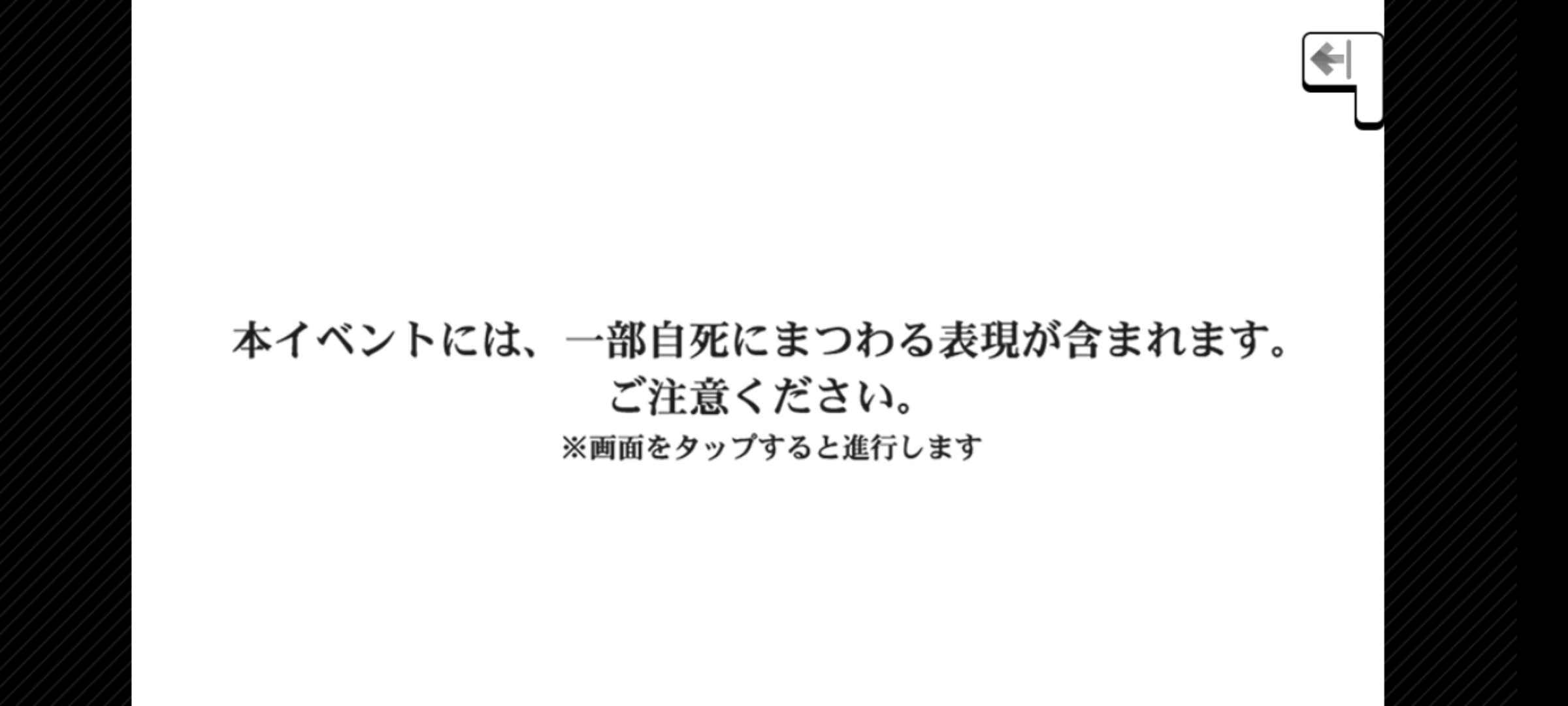 プロセカ一番人気の女装キャラ、ついに性別がバレて大荒れへ \n_3