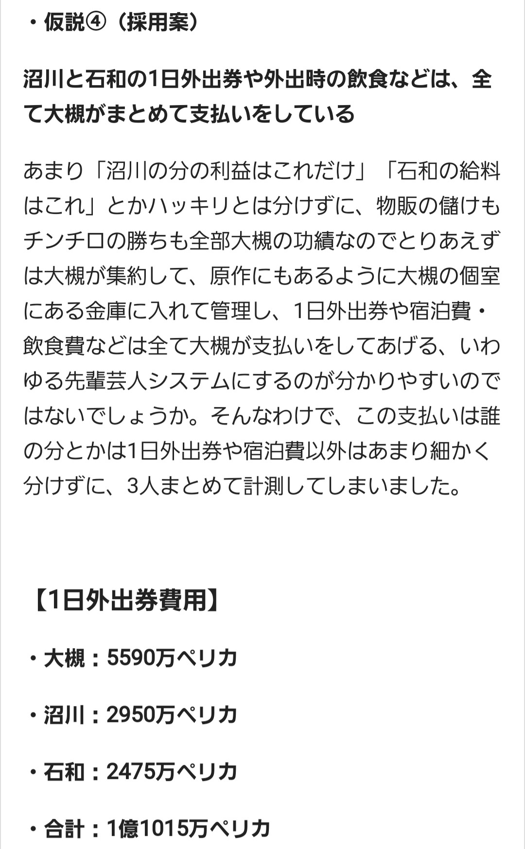 1日外出録ハンチョウ作者さん、ネットの書きこみを気にして休載中… \n_1