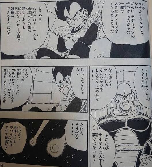 【悲報】サイヤ人編以前のドラゴンボール、ほとんど語られない \n_1