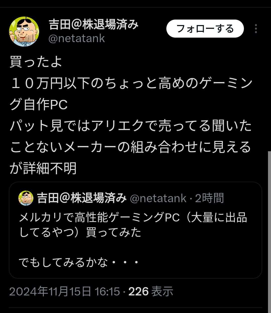 【悲報】メルカリさん、悪事が続々と表に出てきてしまい大炎上 \n_1