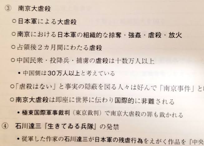 南京大虐○や慰安婦って何処までが本当なんか？ \n_1