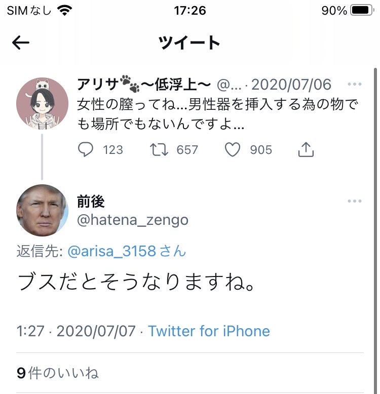 板野友美「アニサキスは出産より痛かった」←フェミさん顔を真っ赤にしてブチギレwww \n_1
