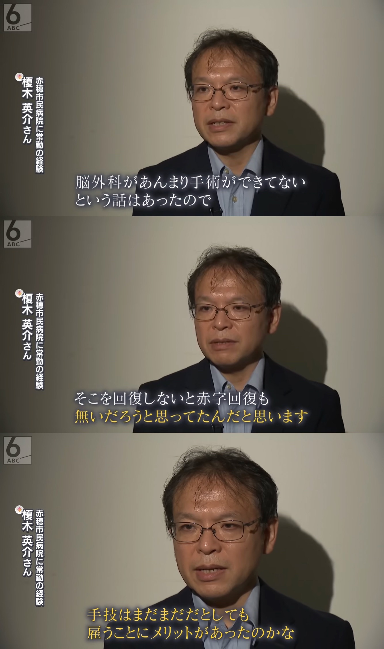 【悲報】赤穂市民病院、止まらない患者減で7億5460万円の赤字 \n_1