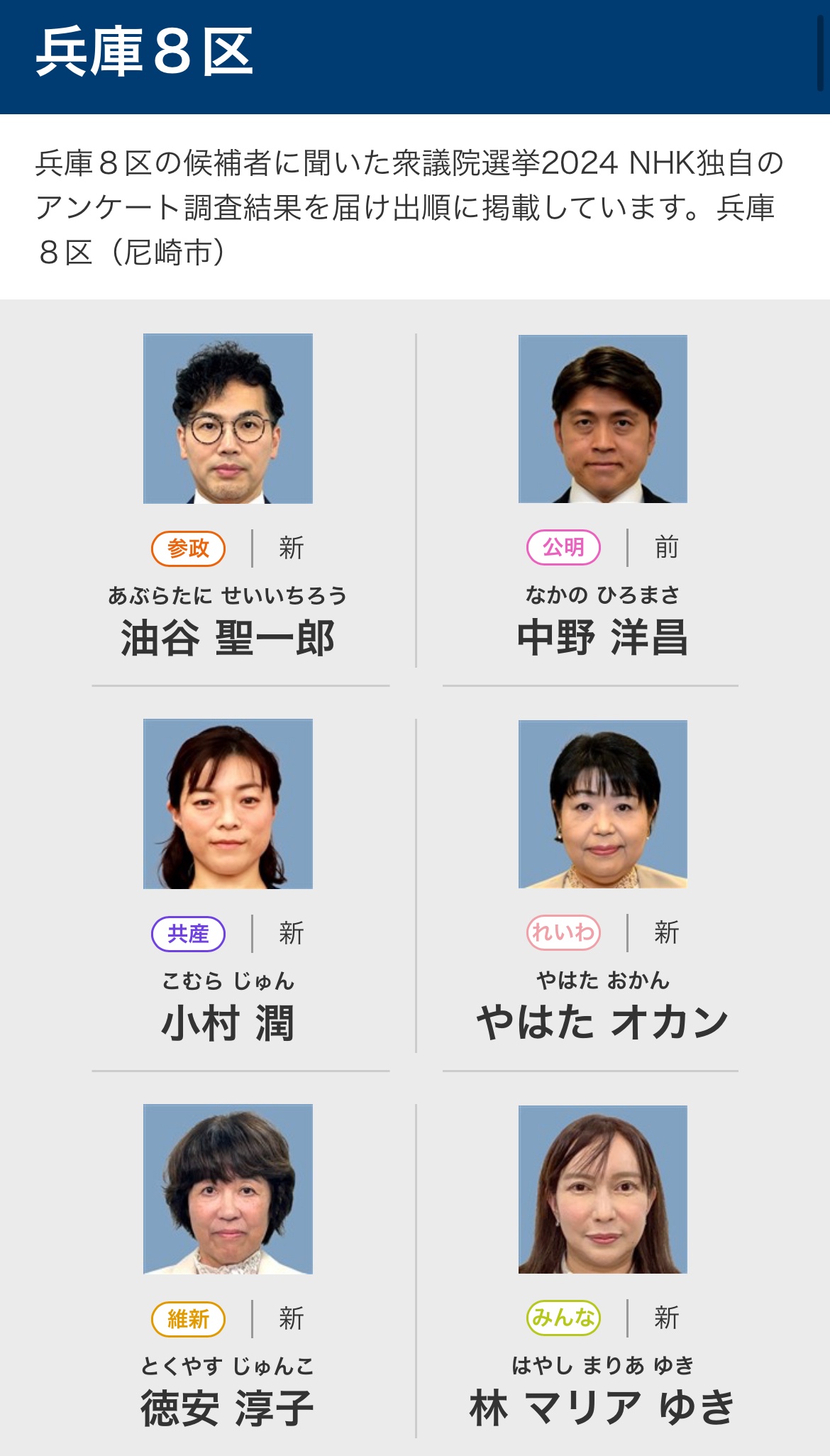 ワイ兵庫民、神奈川が完全下位互換なことに安堵する \n_1