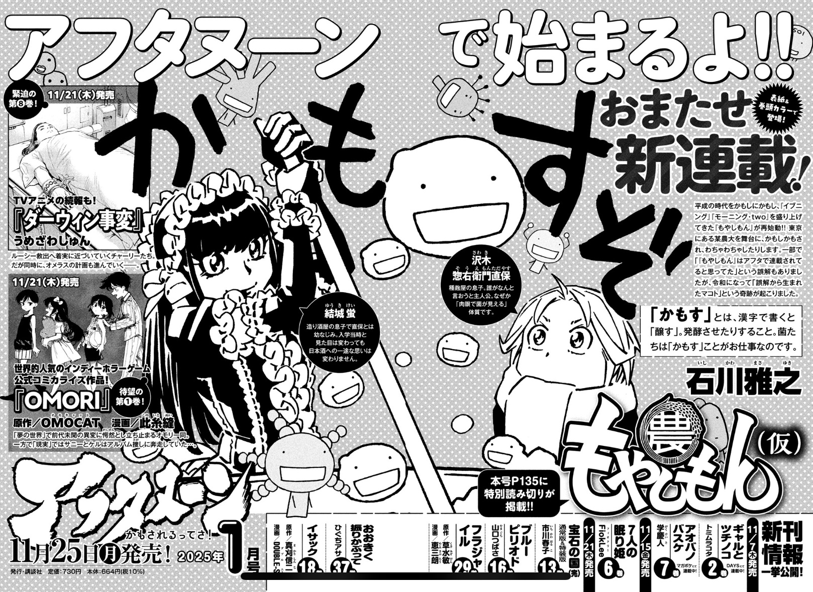 昔ヒットした漫画のつまらない続編を描いてる漫画家 \n_1