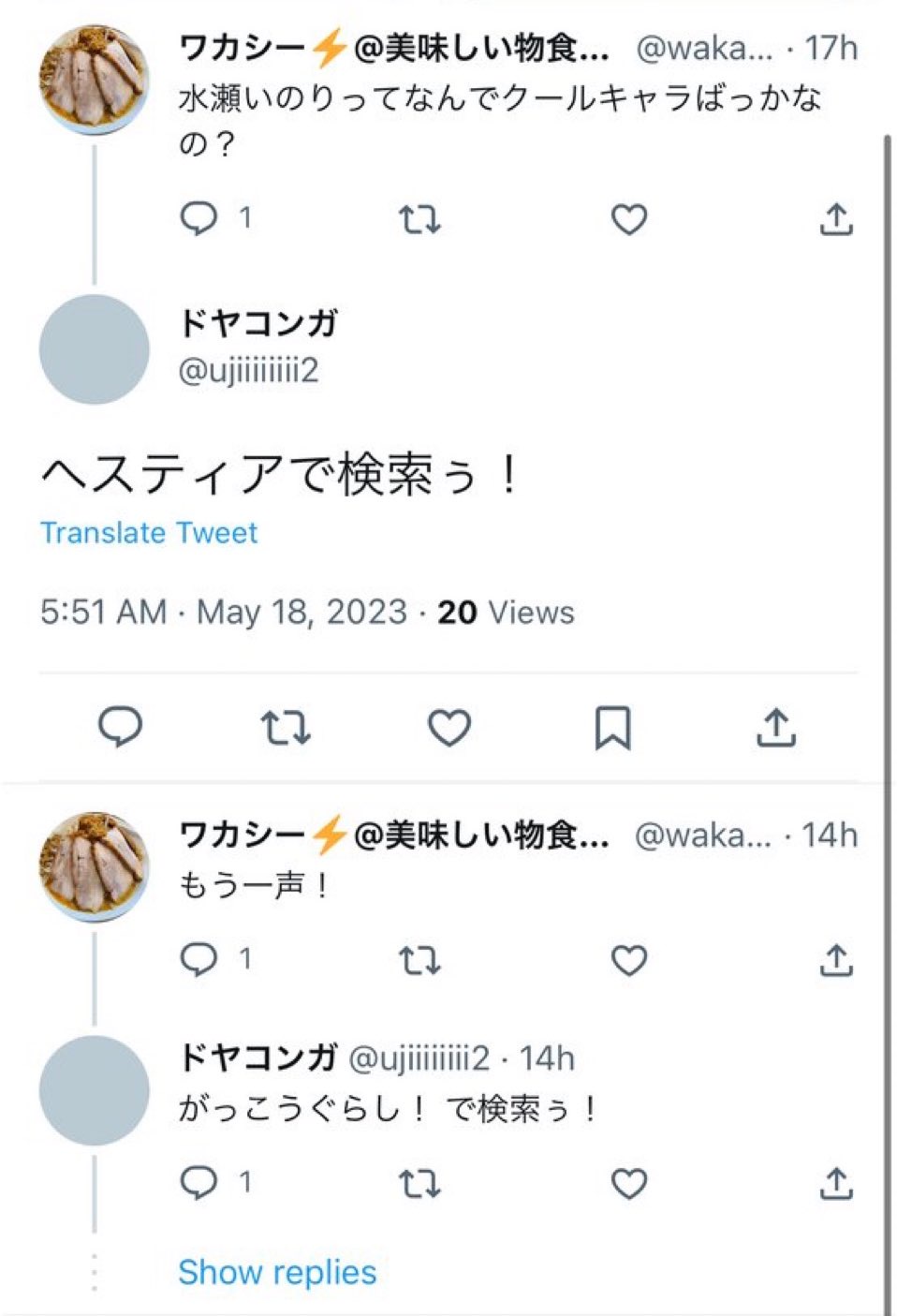 【朗報】ドヤコンガ、X民に再評価される！「彼氏いるのにクリスマスレスバしてて凄い」←5万いいね \n_1