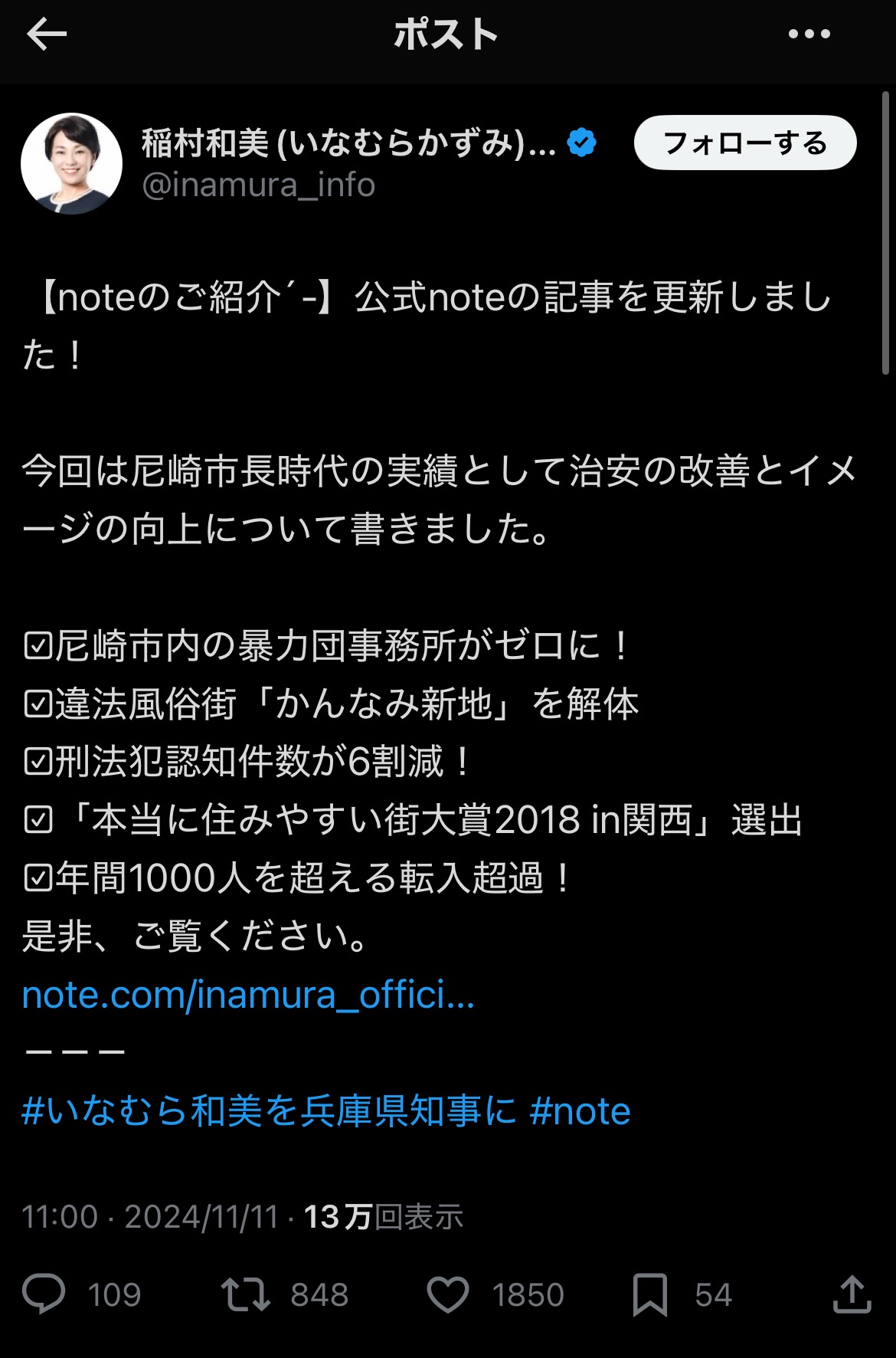 【悲報】兵庫県民「斉藤さんは陥れられている。根拠？立花さんのYoutubeです」 \n_1