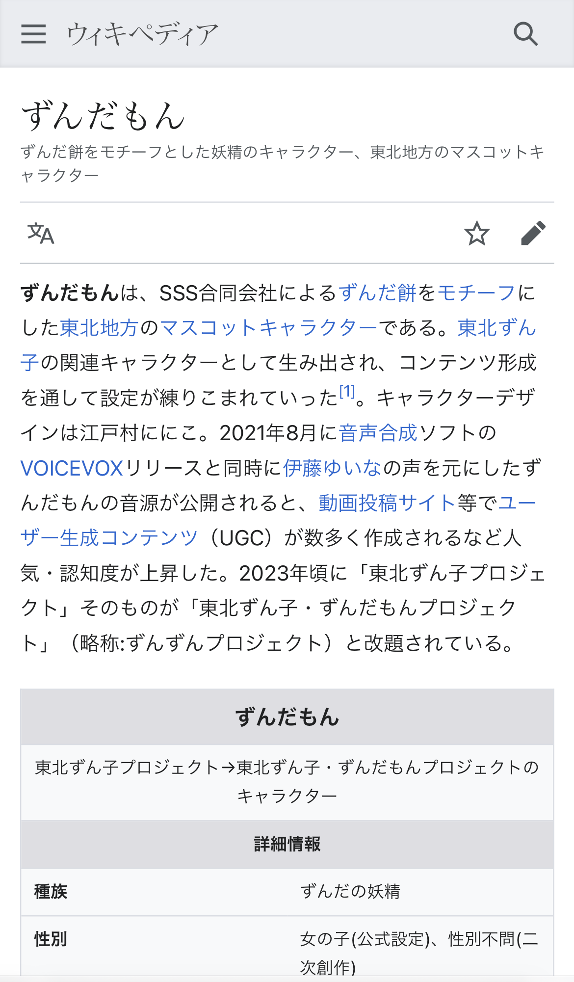 【朗報】女装したずんだもん、あまりにもエッチ過ぎるｗｗｗ \n_1