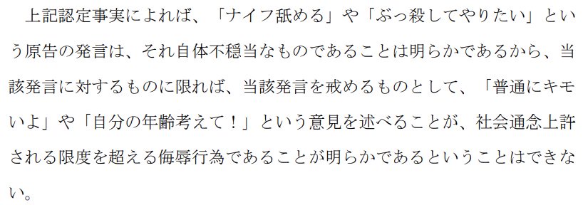 「え、こんな文章で開示されるの？」ネット中傷の開示、爆増に  [406647386]\n_1