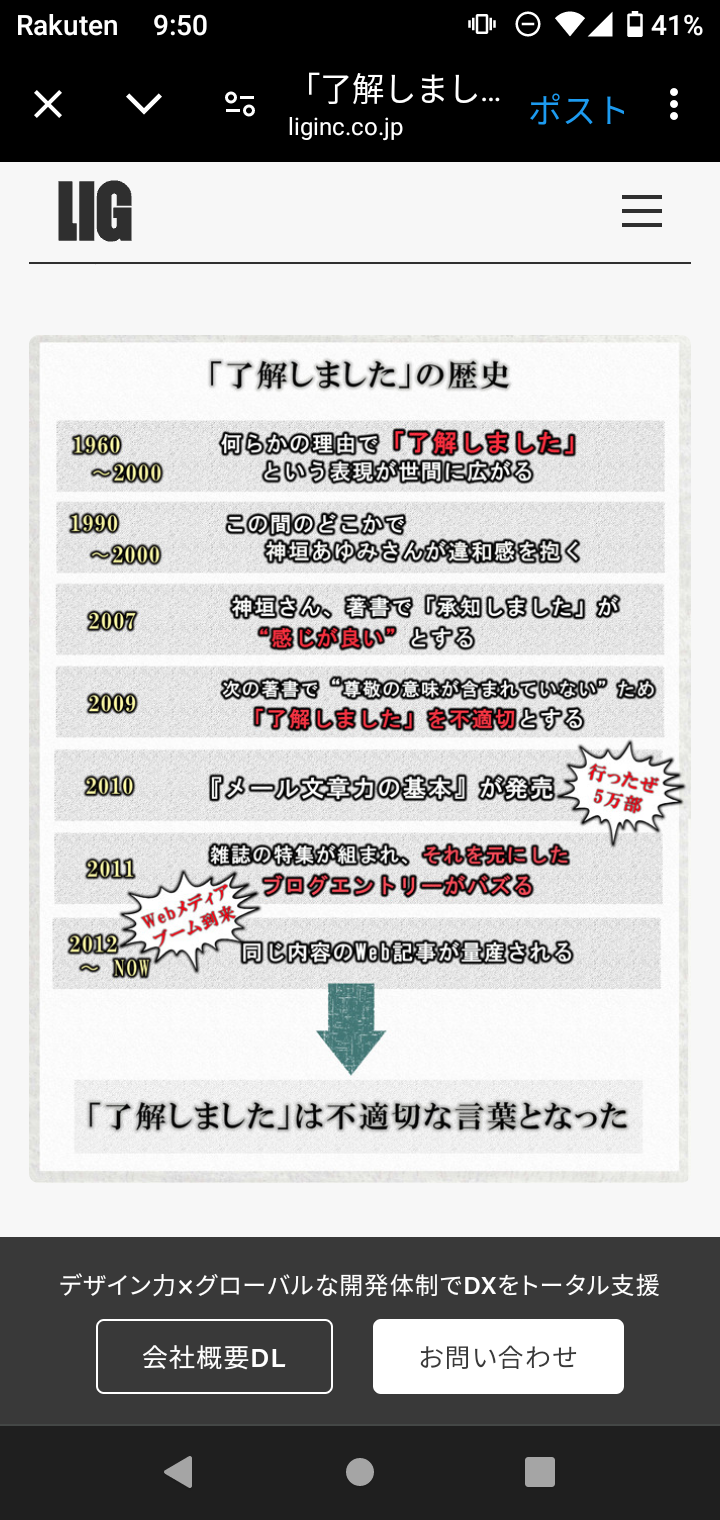 「了解しました」が不適切になる歴史が明らかになる  [985145919]\n_1