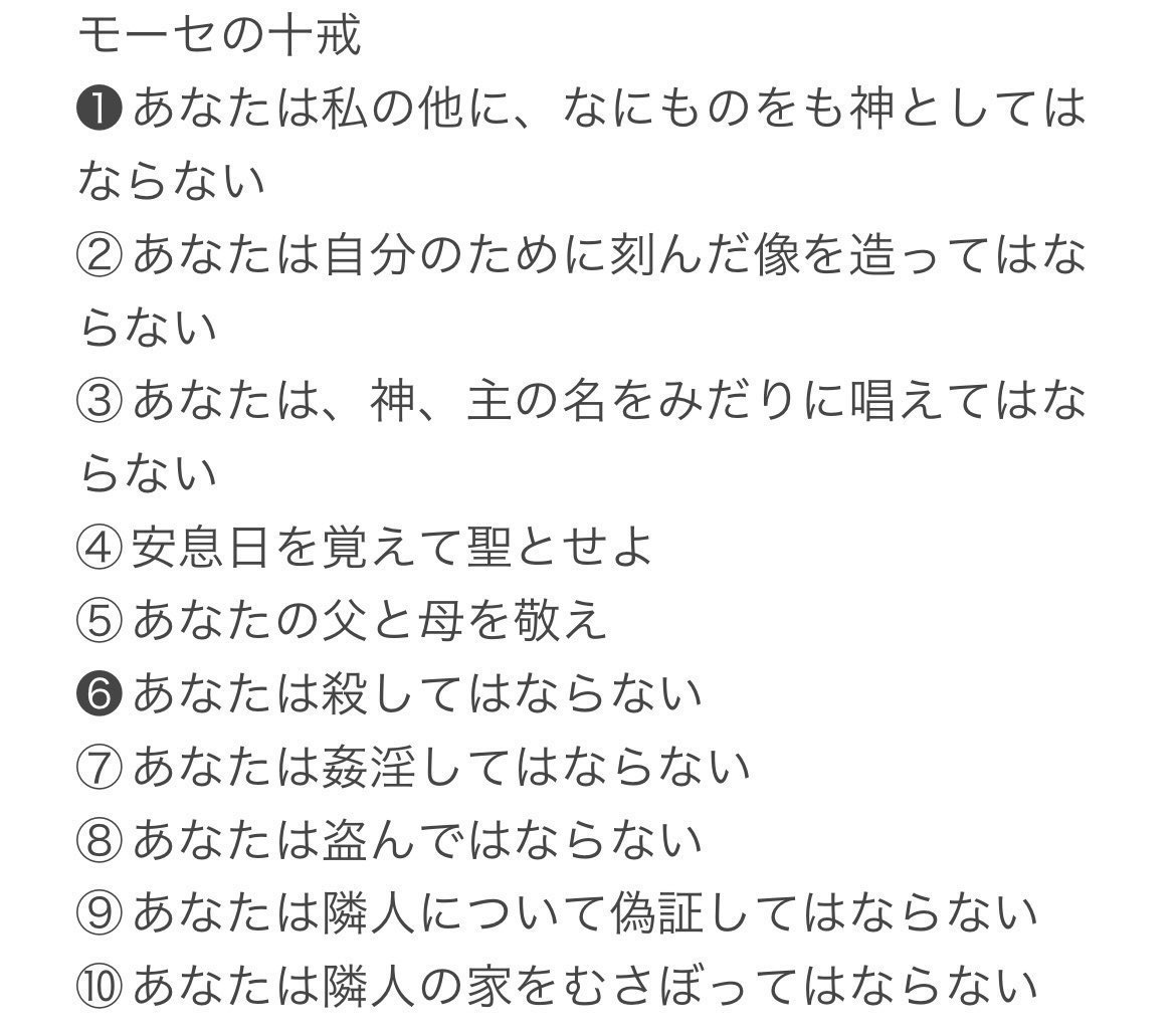 「旧約聖書」の中で最も好きなエピソード  [653462351]\n_1