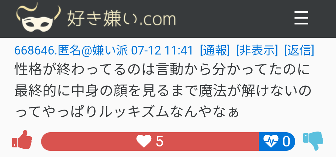 【悲報】  韓国人の星街すいせい叩き、ラインを越えまくる  [541495517]\n_1