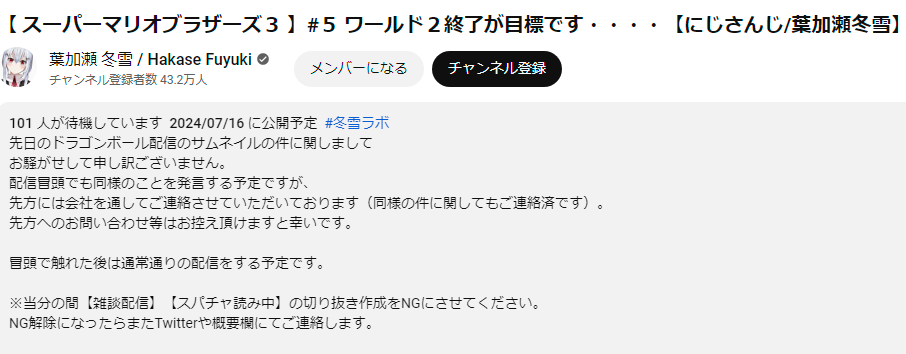 【悲報】にじさんじのVtuberさん、有名配信者の配信サムネ画像をパ○って炎上、謝罪するも余罪が見つかるw  [777241261]\n_1