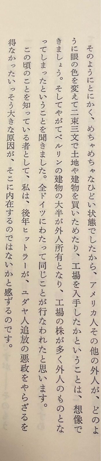 【悲報】アドルフ・ヒトラーさん「な？俺が正しかっただろ？」  [616817505]\n_1