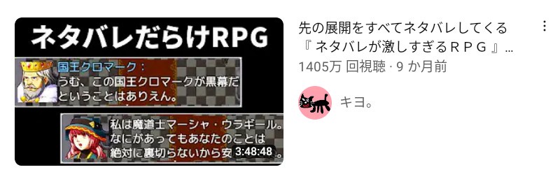 【悲報】ゲーム配信者「キヨ」、強すぎて誰も勝てない  [637618824]\n_1