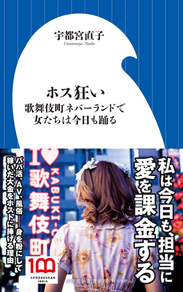 【悲報】ホス狂になった女子大生、家族を壊し友人関係も壊し風俗嬢デビューしてしまう  [354616885]\n_1